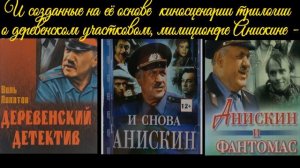 Мастер деревенской прозы К 95-летию со дня рождения Виля Владимировича Липатова