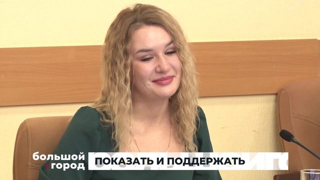ПОКАЗАТЬ И ПОДДЕРЖАТЬ. Большой город 29/12/23