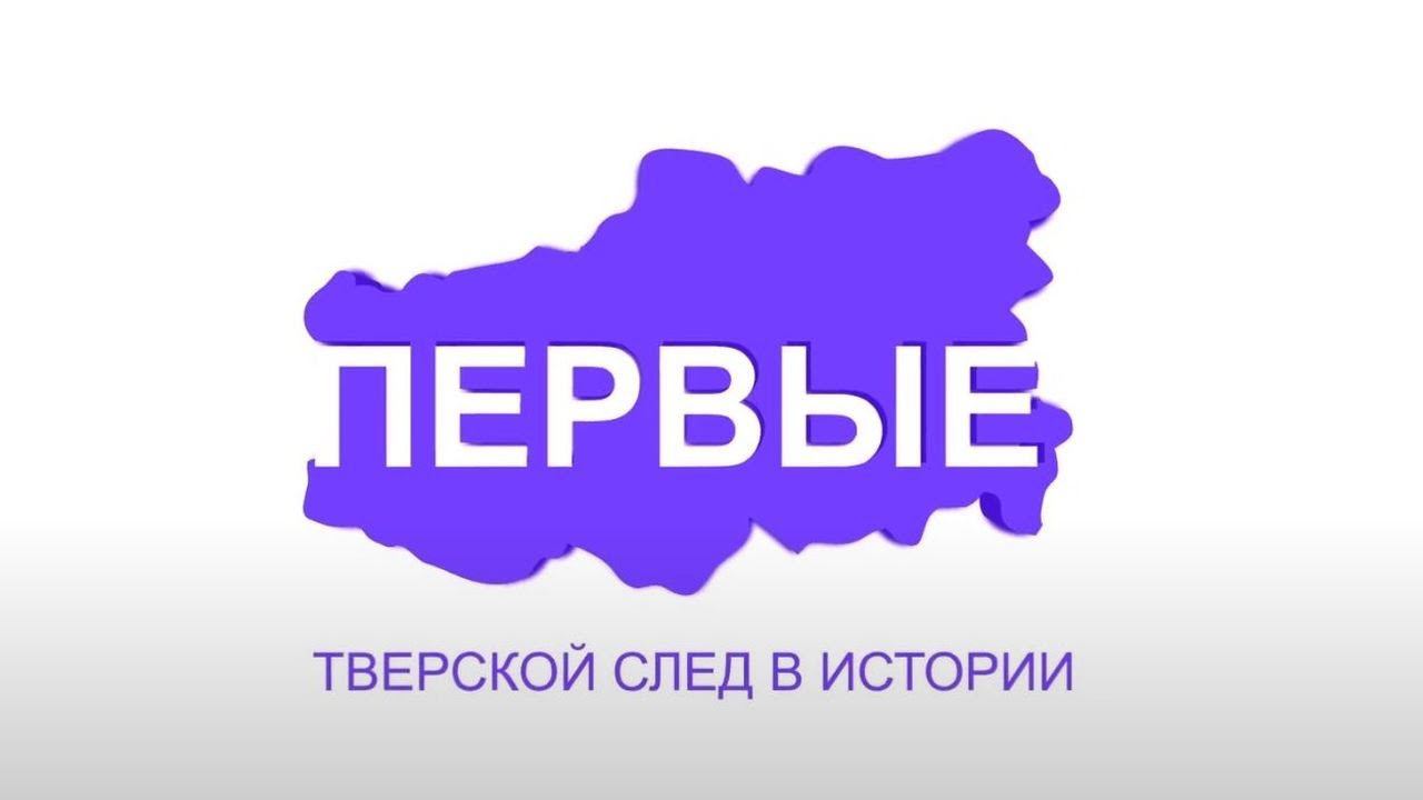 ПЕРВЫЕ: Патриарх Тихон - первый после восстановления патриаршества