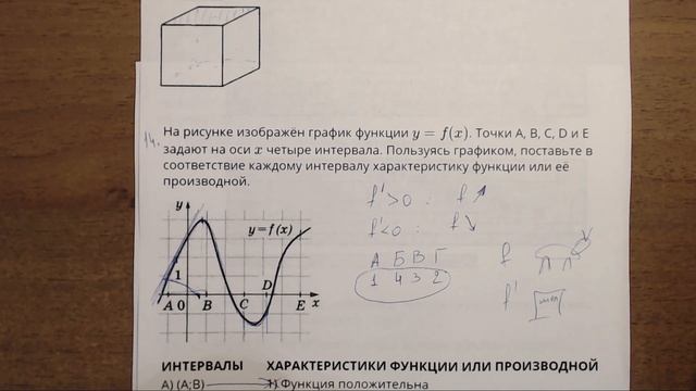 ЕГЭ математика базовый уровень#1.20 смотреть онлайн