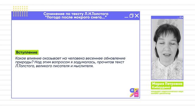 Сочинение ЕГЭ 2023 | Погода после мокрого снега уже дня три стояла тихая по тексту Л. Н. Толстого
