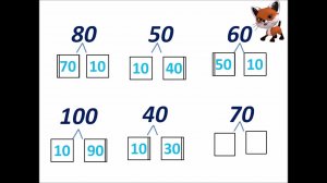 Решение примеров вида 30 - 7