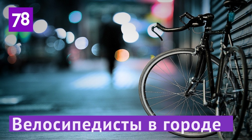 Программа "Автограф" о велосипедистах. Эфир от 24.07.22