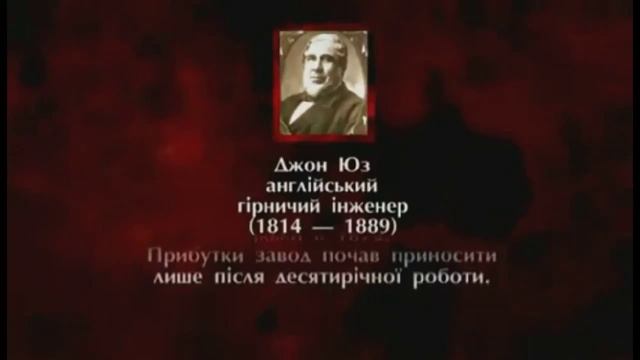 История возникновения города Донецка