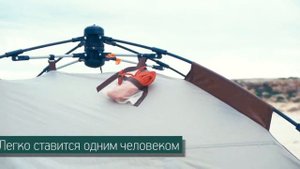 Большая трехместная палатка автомат Клер 3 плюс