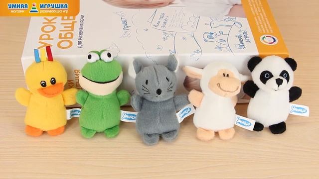 Комплект «Уроки общения», Умница смотреть онлайн