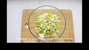 Салат из цветной капусты с крабовыми палочками