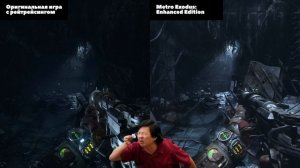 Metro Exodus: Enhanced Edition — Какие технологии делают игру лучше
