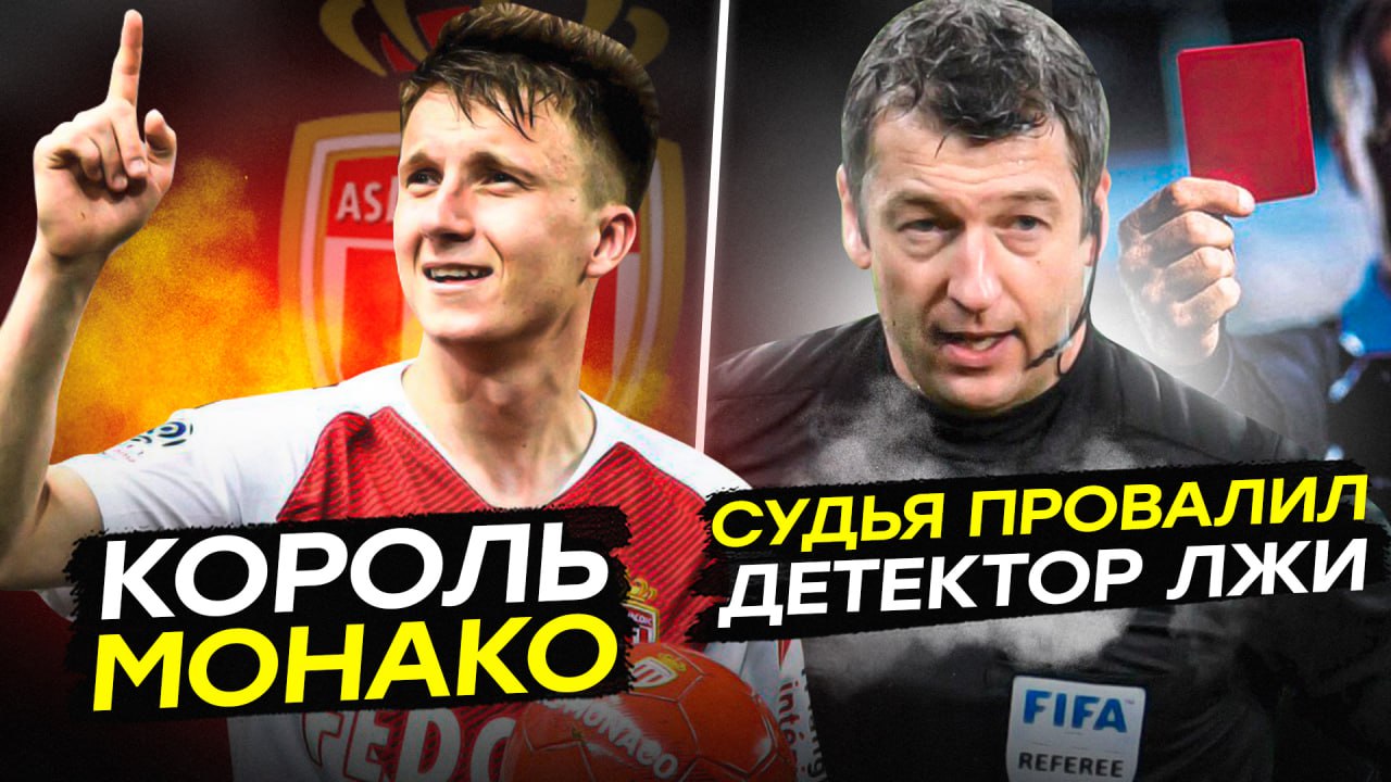 Что творит Головин! Хотите работать в Химках?