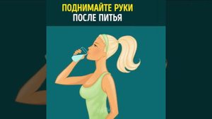 Так вода не задерживается в организме