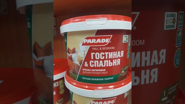 Водно-десперсинные краски смотреть онлайн