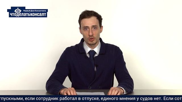 Что делать, если вы хотите поработать в отпуске? смотреть онлайн