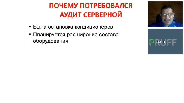 Инженерная инфраструктура ЦОД в серверных