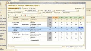 30  Документ Табель учета рабочего времени