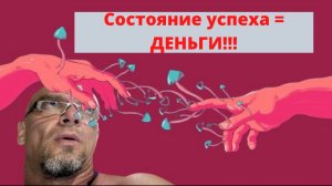 Почему плохие мысли реализуются БЫСТРЕЕ хороших. Как приходят ДЕНЬГИ_  Владимир Епифанцев