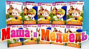 МАША И МЕДВЕДЬ 3 СВИТ БОКС 2019! СЮРПРИЗЫ, игрушки, новая серия, мультик Sweet Box Surprise unboxing