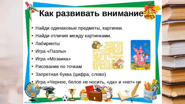 Внимательность как развить