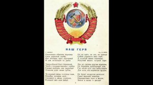 С.Я. Маршак. Наш герб. (читает автор)