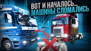 Первые шаги по ремонту International 9800. Решили проблему с Мерсом. Ремонт генератора своими руками