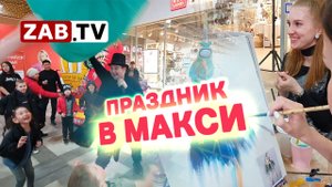 Научные опыты и погружение в творчество прошли в ТРЦ «Макси»