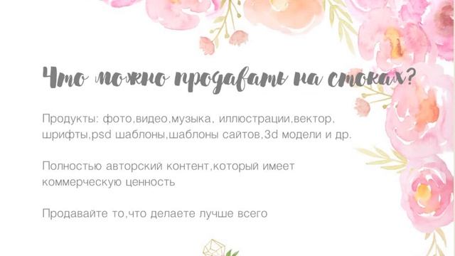 Что такое стоки? | Виды микростоковых площадок