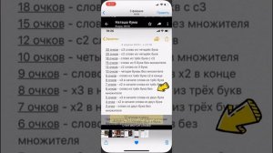 Встаю на код в сейфе! Игра Слово.