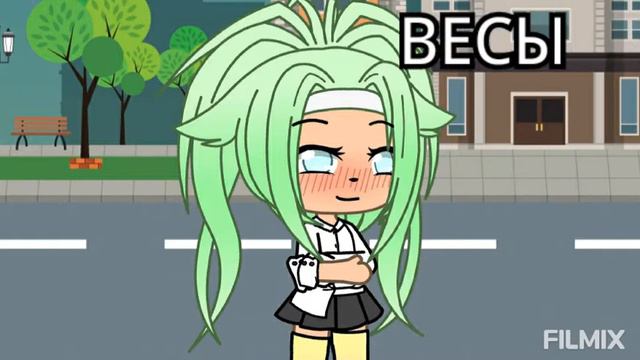 Гачча лайф♪Кто ты из персонажей по знаку зодиака♪[1/2]♪На русском♪ смотреть онлайн