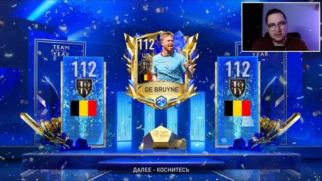 наконец я поймал ЕГО! мечта исполнилась 112+ OVR - ПАКИ ТОТИ FIFA MOBILE: Pack Opening TOTY смотреть онлайн
