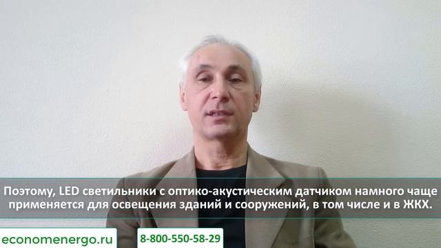 Видео Светильники с датчиком движения для подъезда #СБЕРЭНЕРГО смотреть онлайн