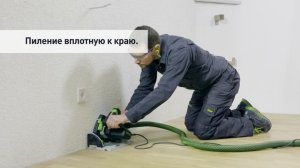 Погружная пила TS 55 Festool