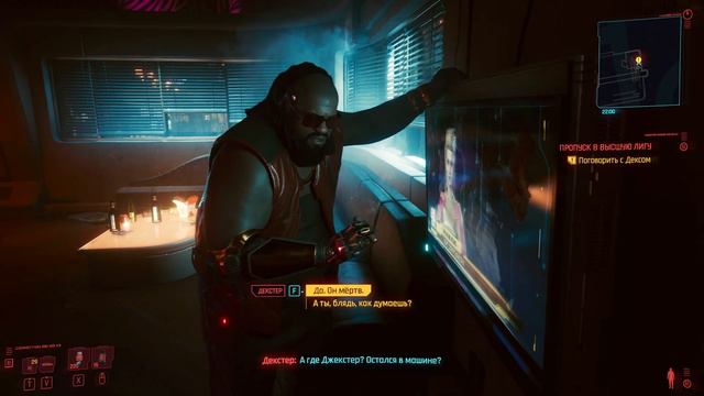Cyberpunk 2077 сложность MAX: Финальная беседа с копченым хреном. Часть 11 смотреть онлайн