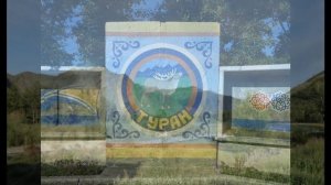 республика Тыва Пий хемский район Туран