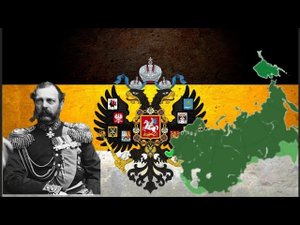 Российская Империя часть 1. Все правители Российской Империи