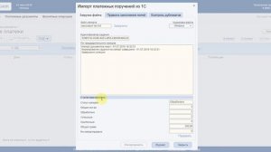 Интернет Клиент от Совкомбанка  Часть 5 Массовый платеж