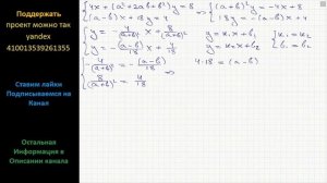 Математика При каких значениях параметров а и b система 4x+(a^2+2ab+b^2)y=8  (a-b)x+18y=4 Имеет