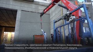 На Ставрополье впервые за 5 лет начали производить замеры образования ТКО