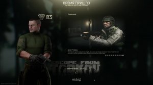 escape from tarkov