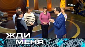 «Жди меня». Выпуск от 15 сентября 2023 года