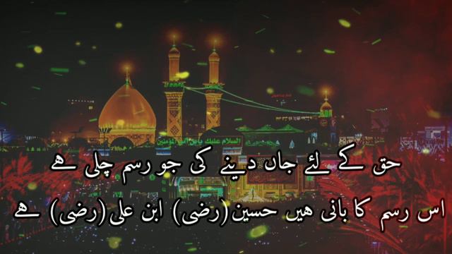 || Qtat Mola Hussain Status || Hussain karbla status imam Hussein 💯 || смотреть онлайн