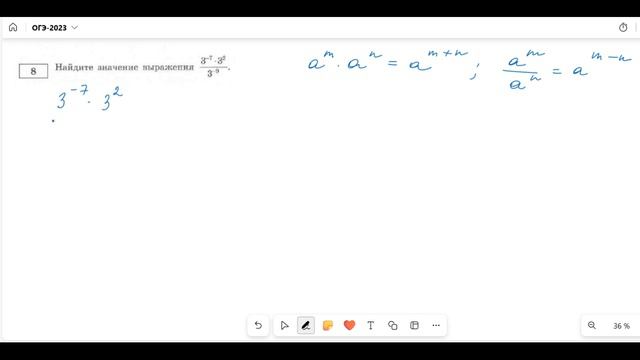 ОГЭ по математике. Сборник Ященко 2023. Вариант 27 (№8) смотреть онлайн
