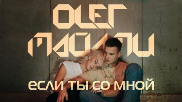 сборник 76 от ТОТ АВТ Олег Майами
