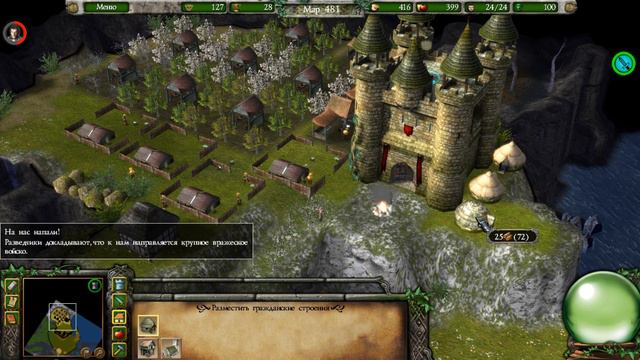 Stronghold Legends 3 Ланселот