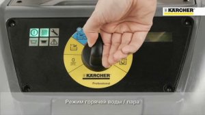 Профессиональный паропылесос Karcher SGV 8/5