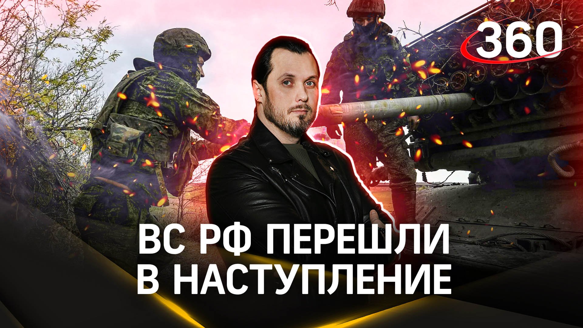 Армия России перешла в наступление | ЧП Иван Бер
