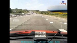 Ейск ?Из Воронежа до Ейска за 15 минут? Смотри описание