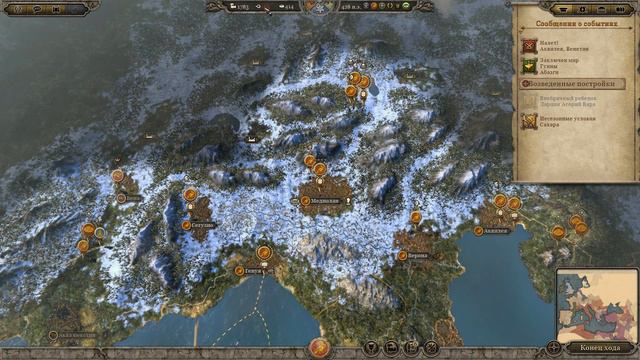 Attila Total War - Западная Римская Империя - 24 смотреть онлайн