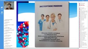 Трансфер фактор. Научные аргументы и факты