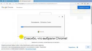 #Google Диск Урок 1.1 Скачиваем Хром