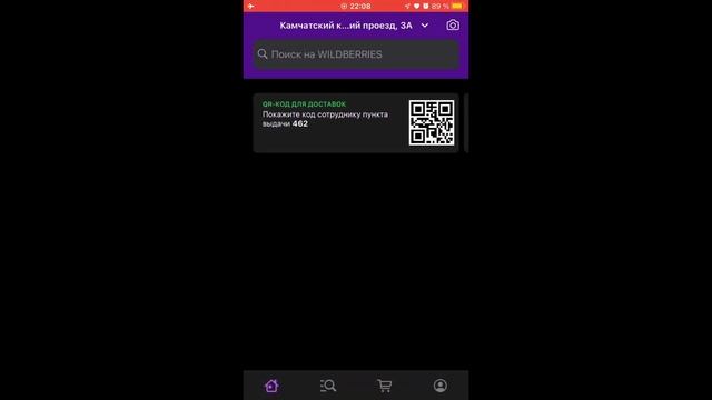 Бесплатная доставка Wildberries смотреть онлайн