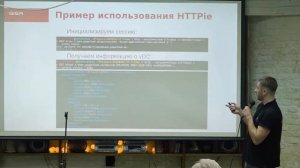 Управл. инфраструкт. в vCloud Director через Terraform (Чорнобай, GigaCloud, 01.02.2019)